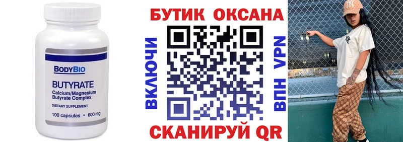 где найти наркотики  площадка формула  БУТИРАТ буратино  Красноярск 