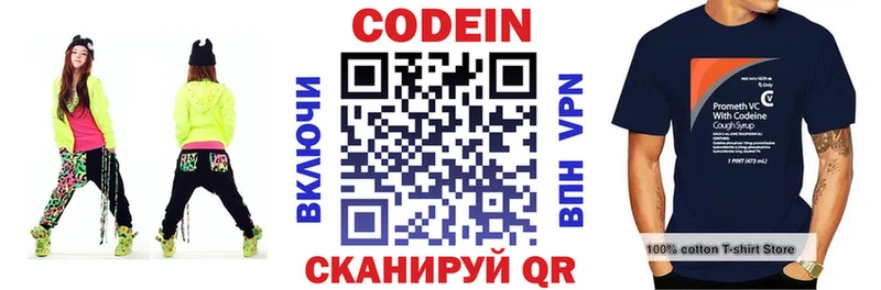 Кодеин напиток Lean (лин) Красноярск