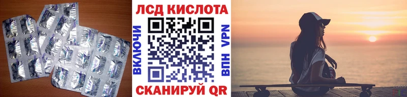 LSD-25 экстази кислота  Красноярск 