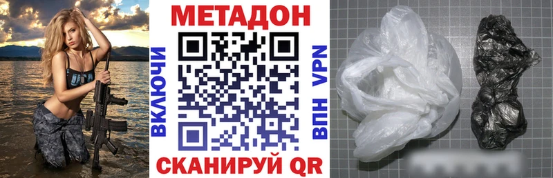 магазин Красноярск МЕТАДОН VHQ